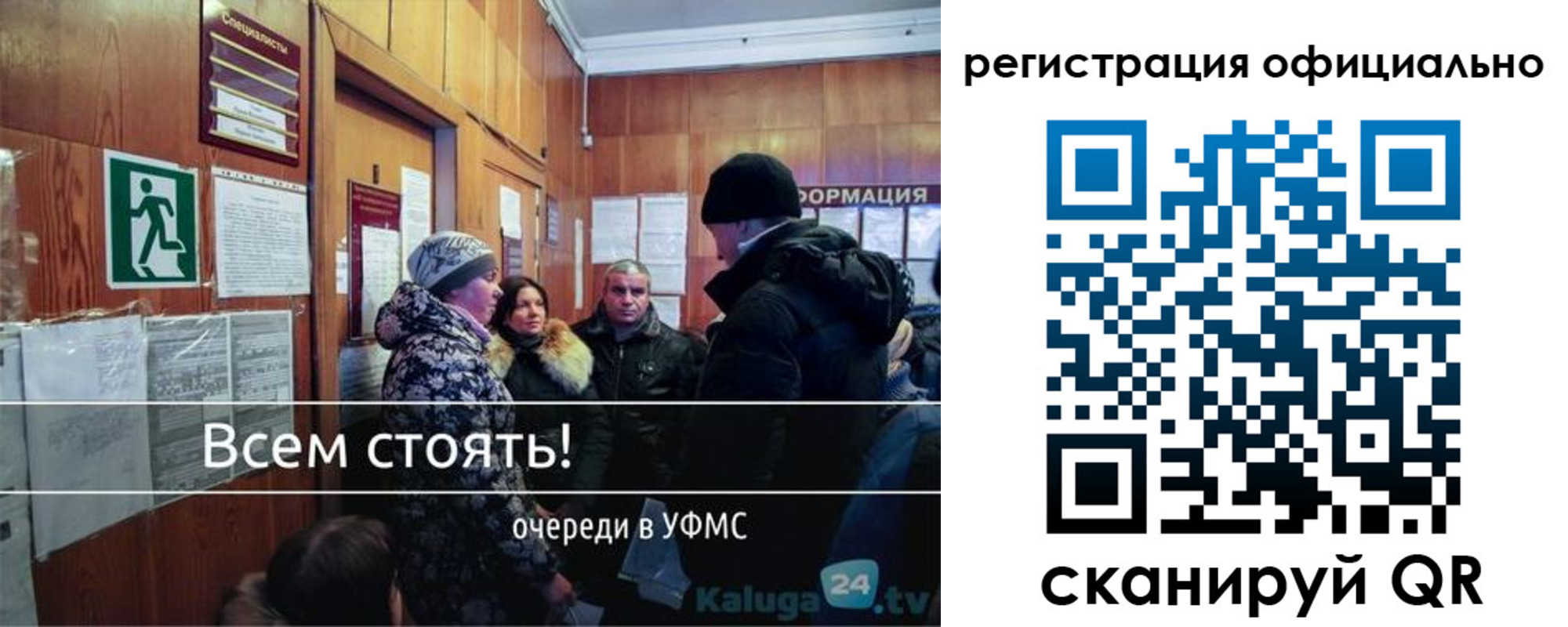 прописка гарантия в Ангарске