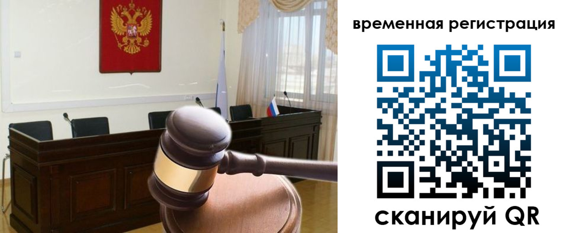 временная регистрация поиск в Ангарске