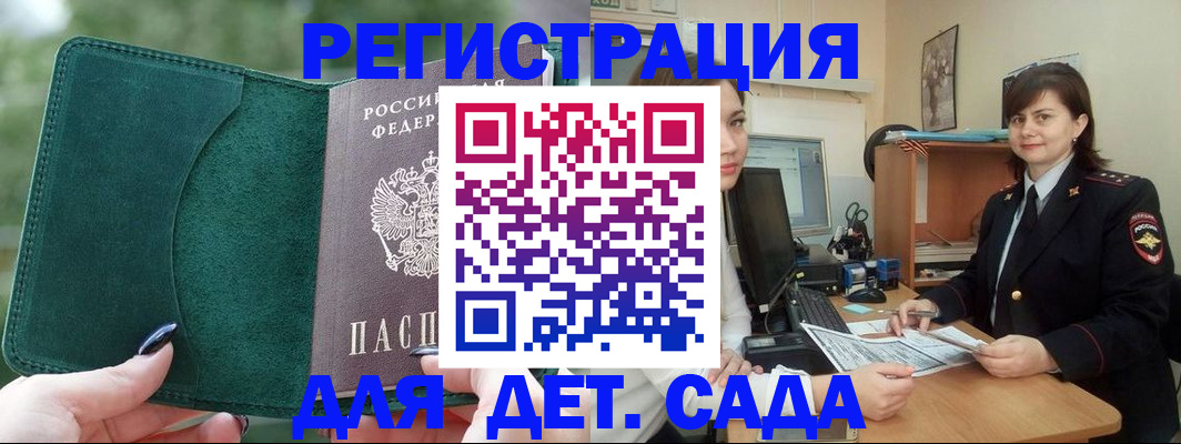 прописка гарантия в Ангарске