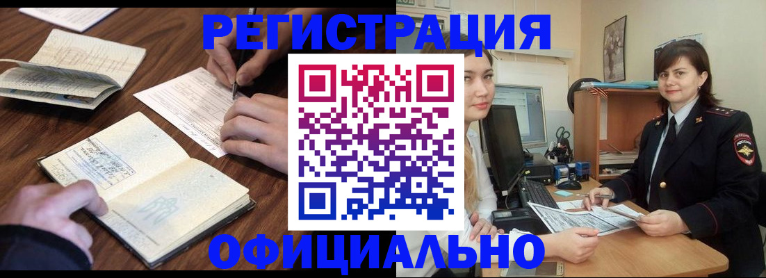 регистрация для школы в Ангарске