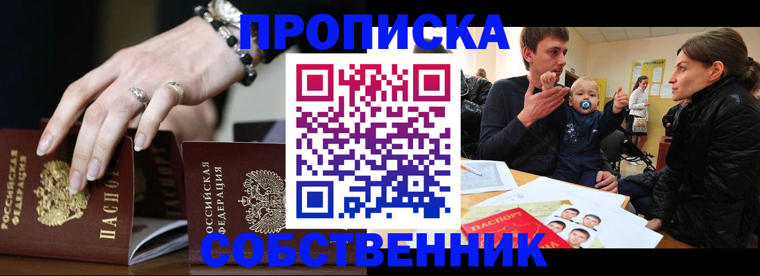 регистрация в Ангарске