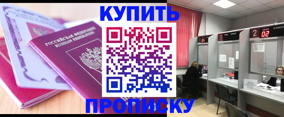 пропишу в квартире в Ангарске