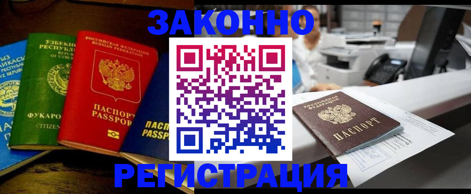 прописка для школы в Ангарске
