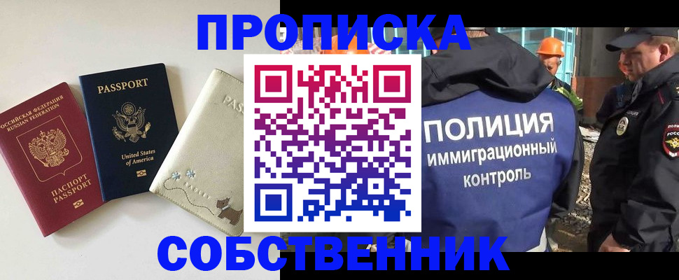 регистрация для дет. сада в Ангарске