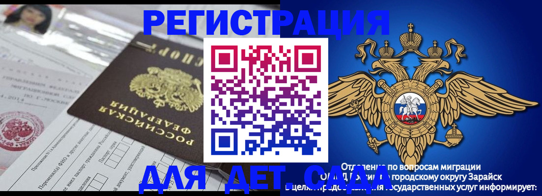 прописка 2025 в Ангарске