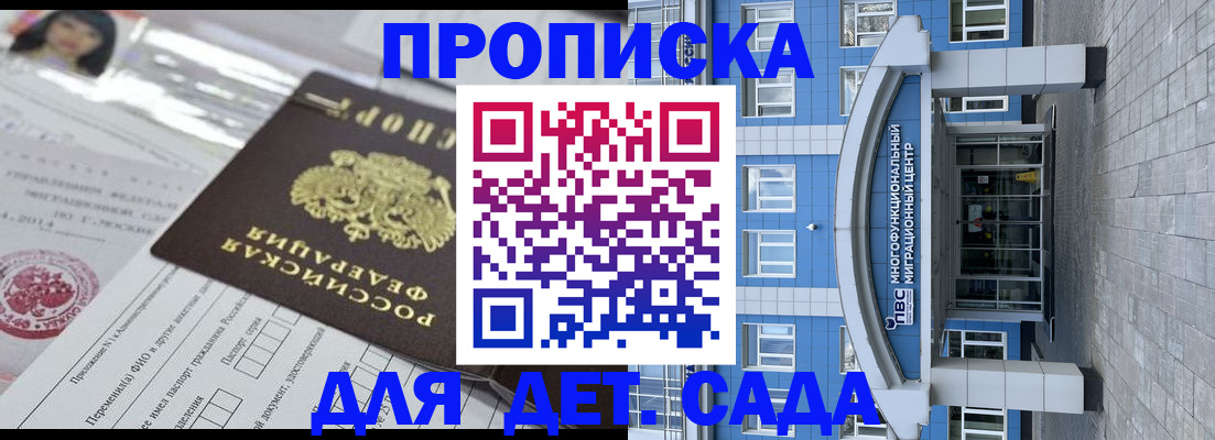 временная регистрация надежно в Ангарске